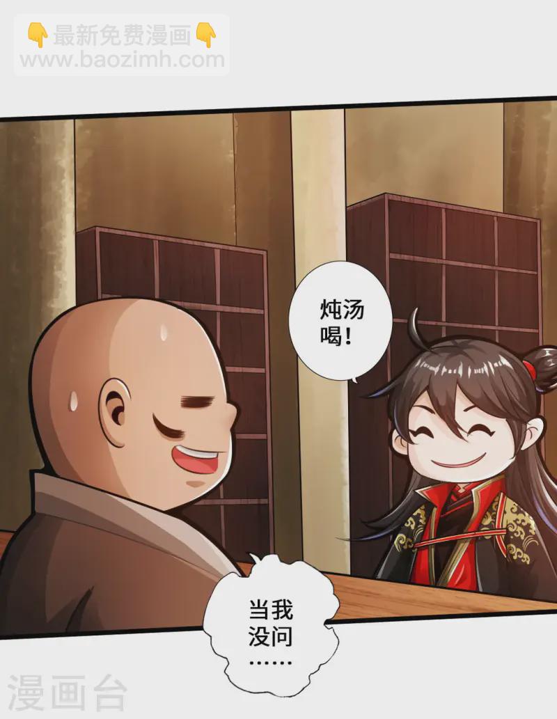 第21话 炼制玉灵液8