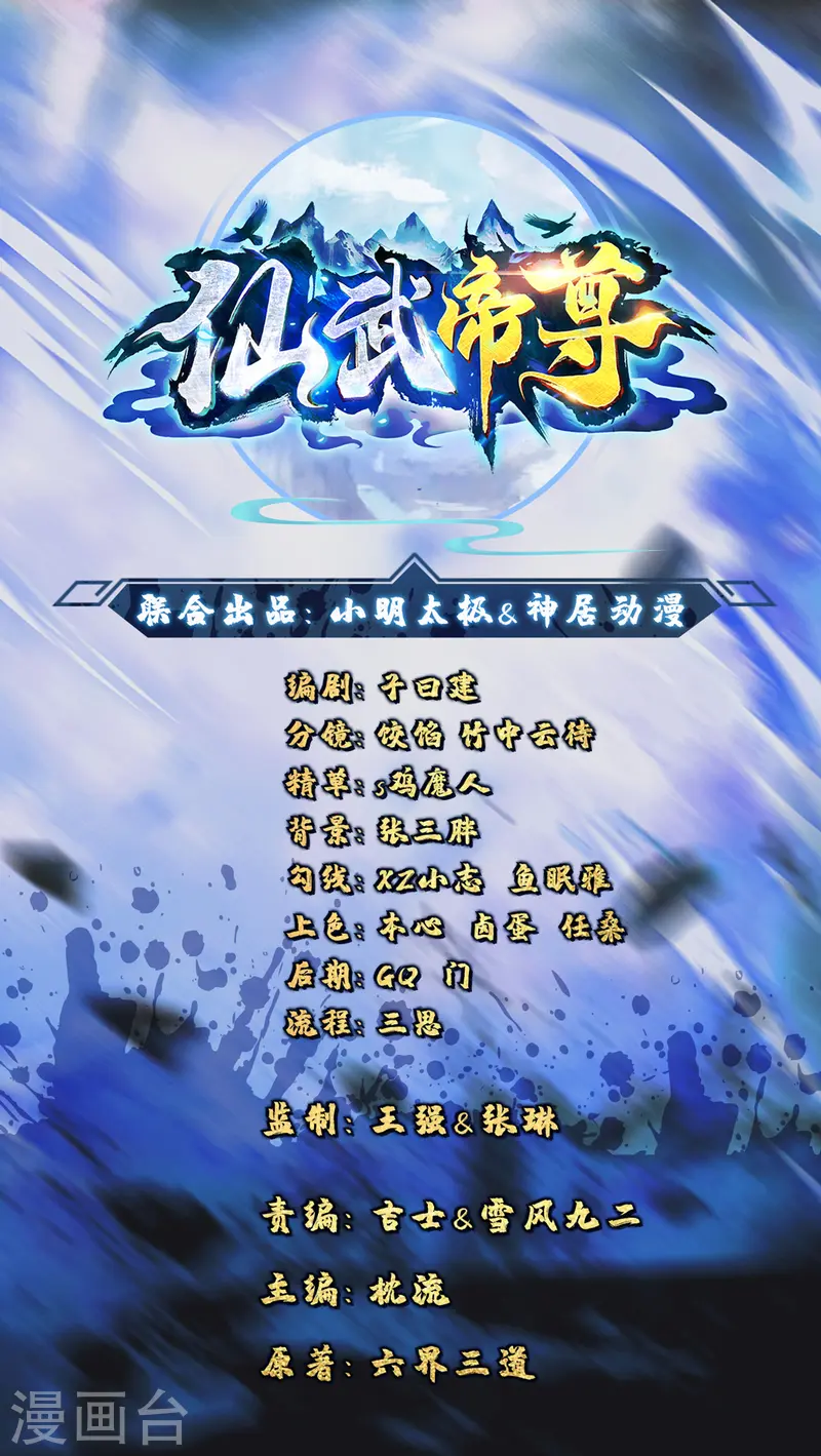 第24话 鞭笞之刑0