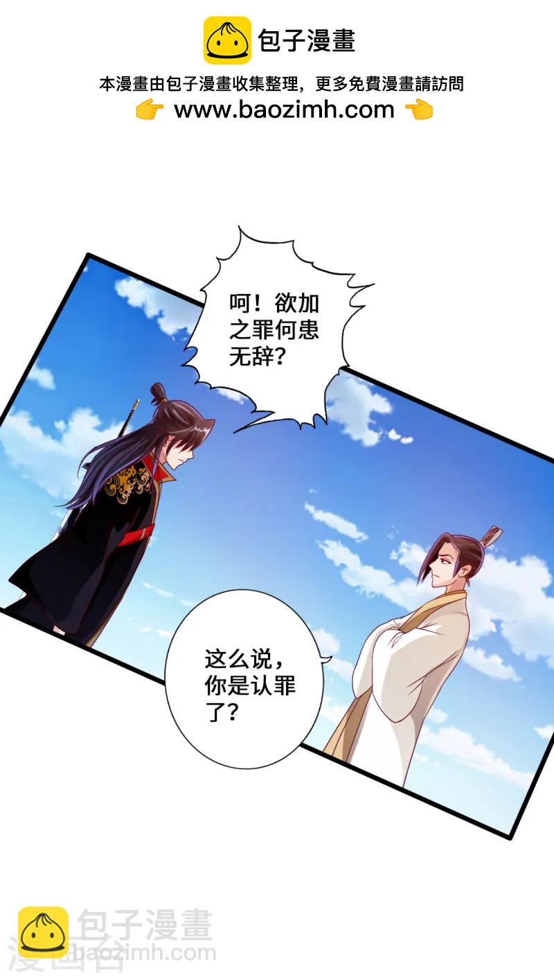 第24话 鞭笞之刑1