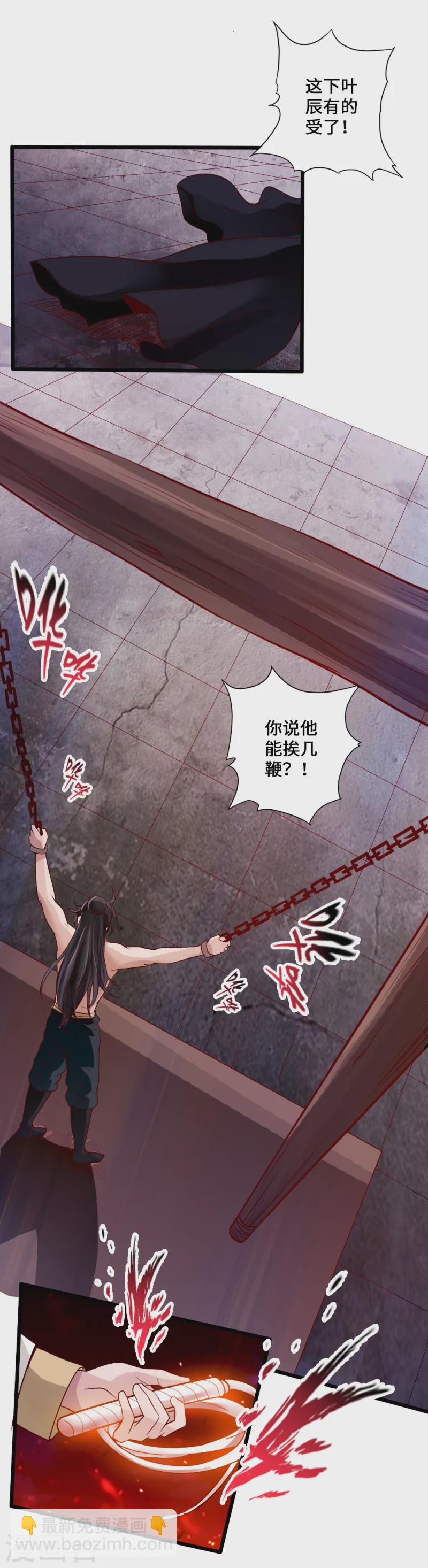第24话 鞭笞之刑4