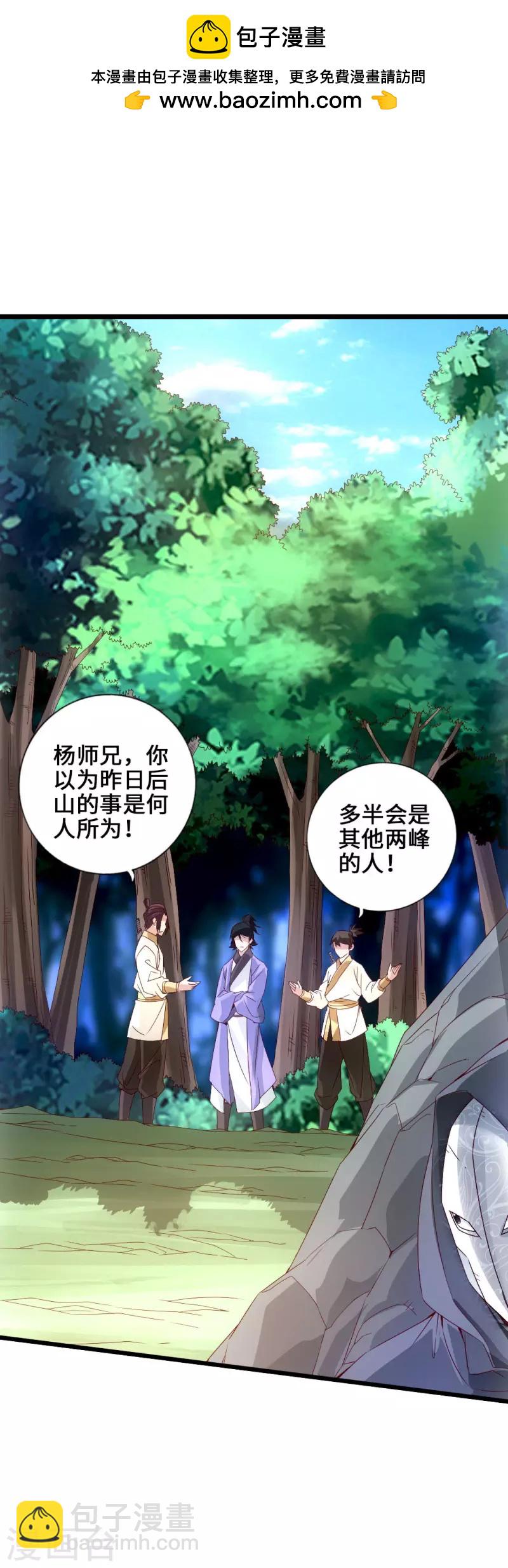 第27话 敲闷棍31