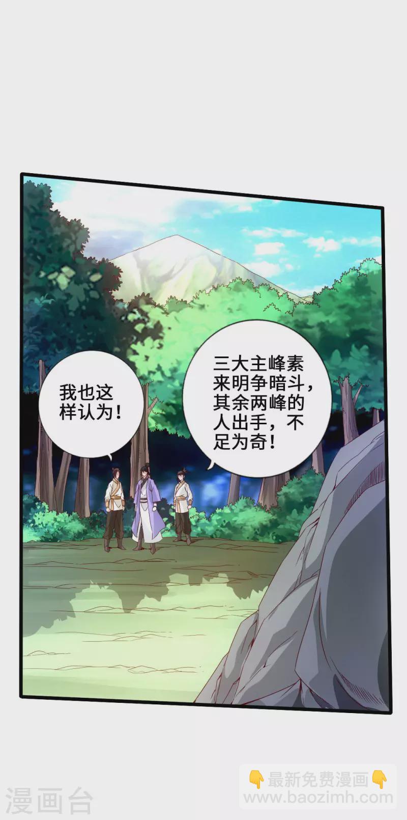 第27话 敲闷棍32
