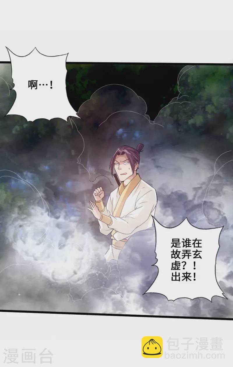 第27话 敲闷棍323