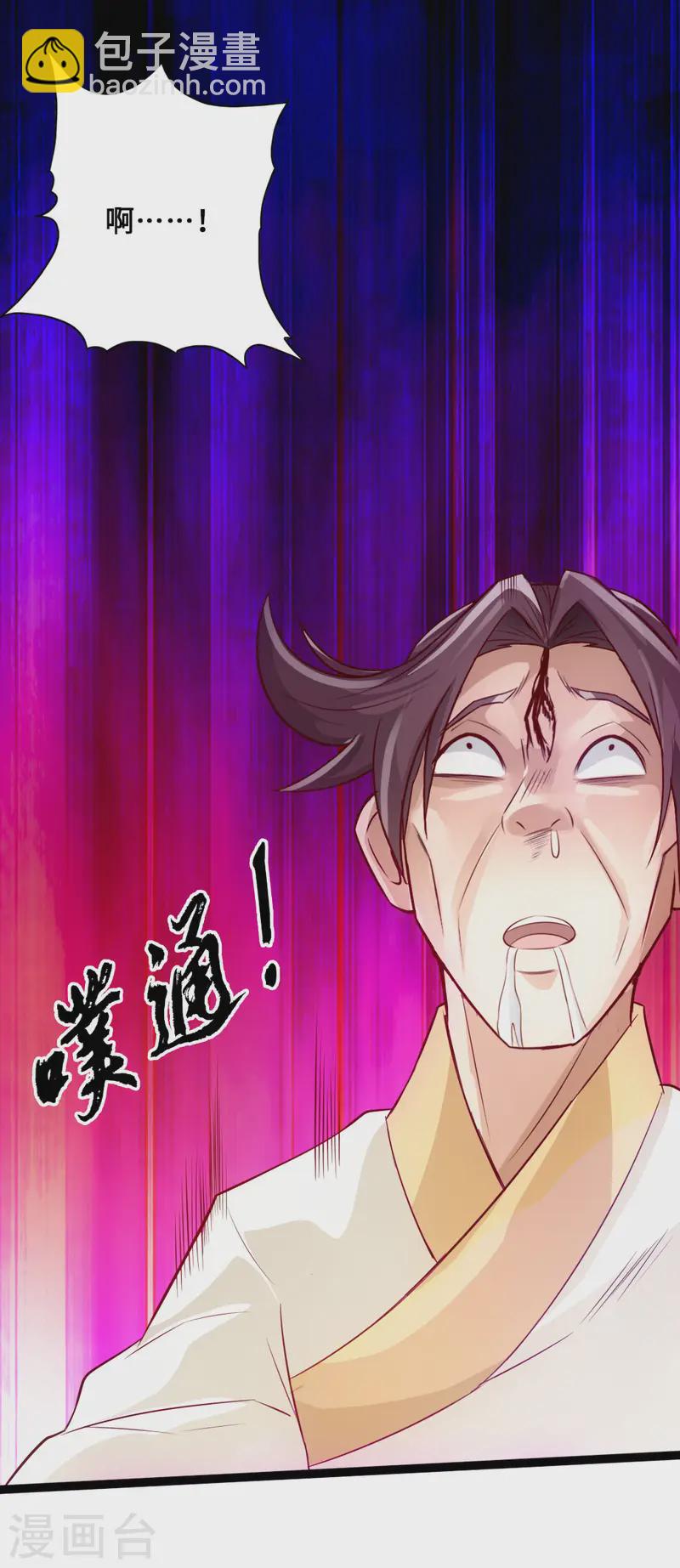 第27话 敲闷棍328