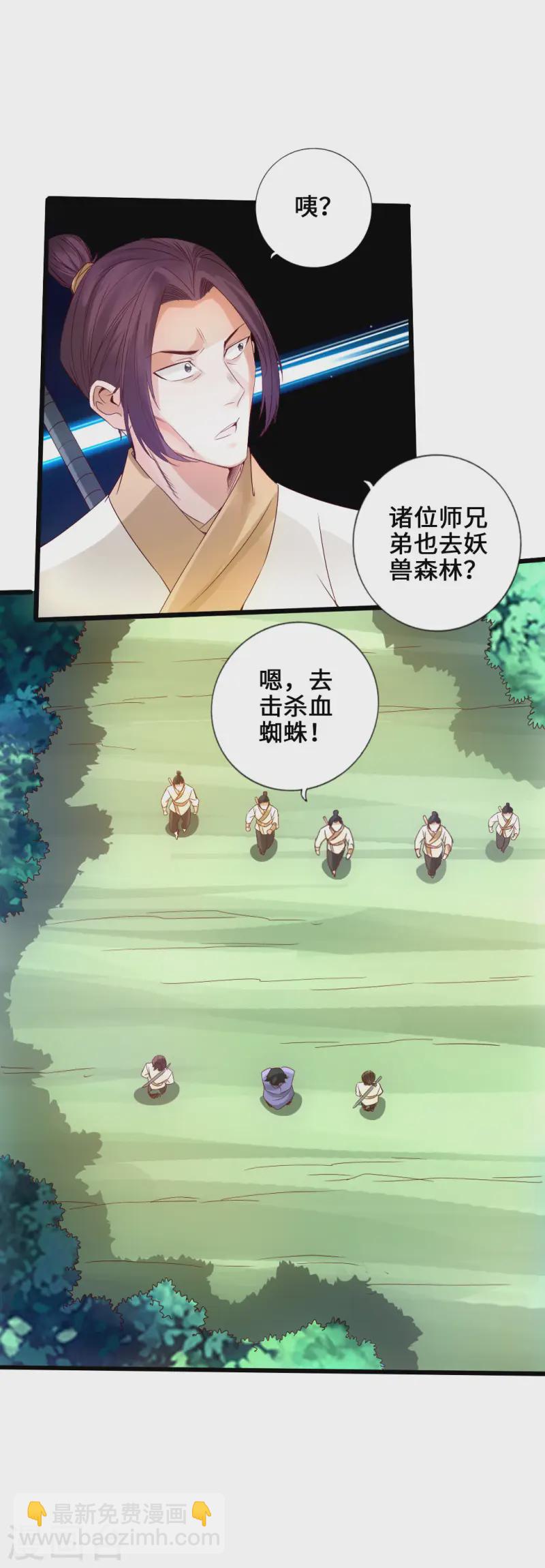 第27话 敲闷棍34