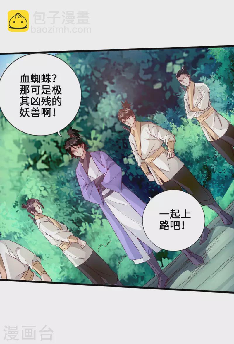 第27话 敲闷棍36