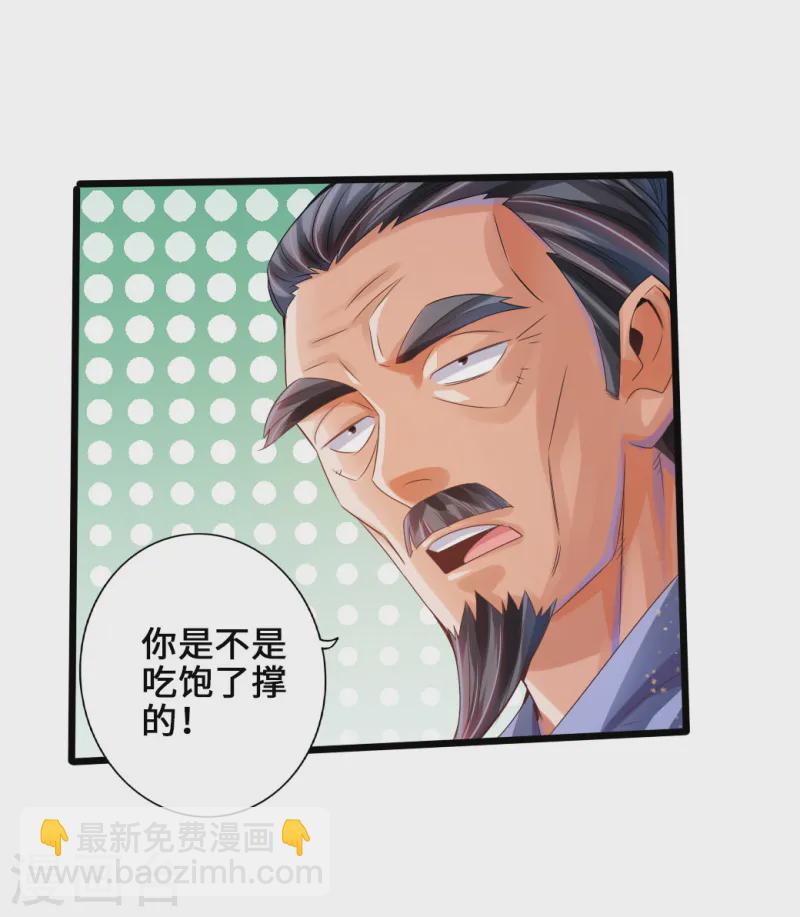 第32话 密洞炼宝10