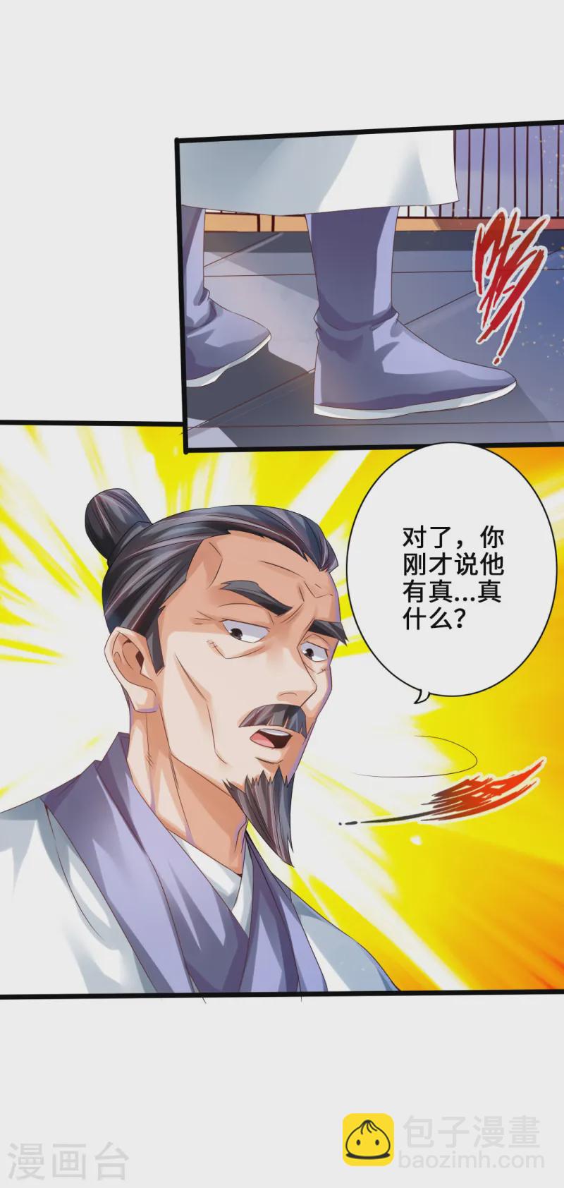第32话 密洞炼宝12