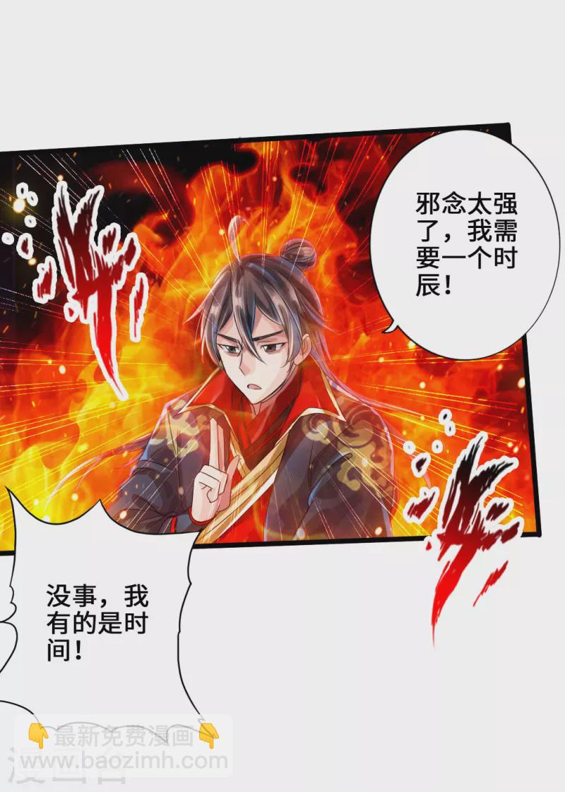 第32话 密洞炼宝27