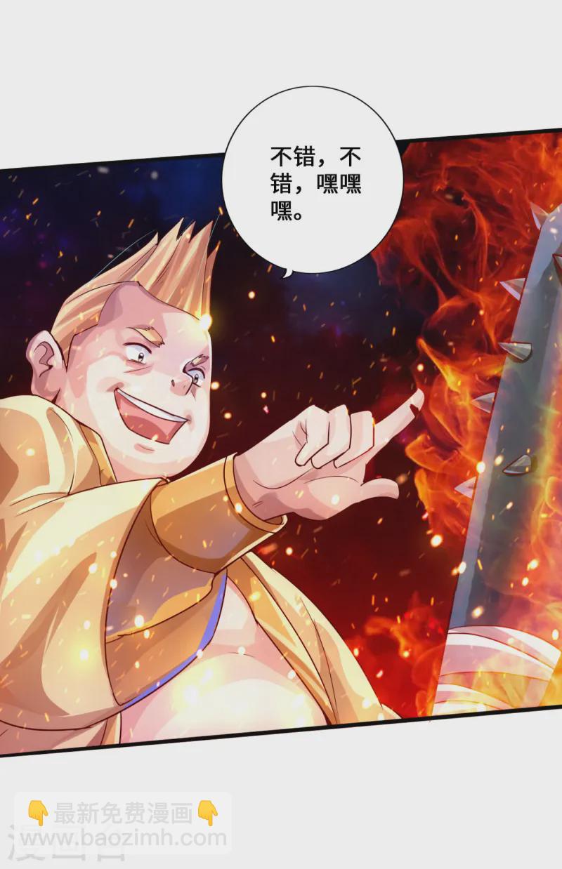 第32话 密洞炼宝31