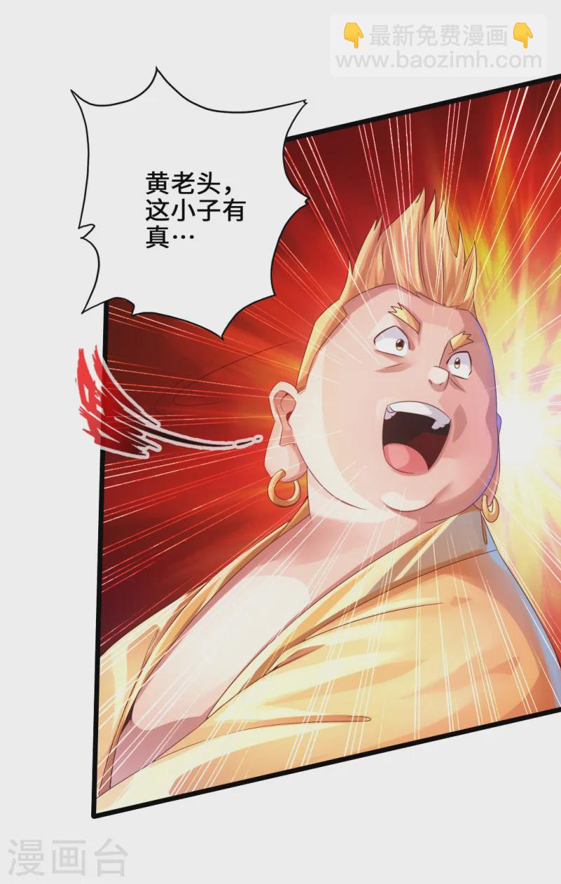 第32话 密洞炼宝4