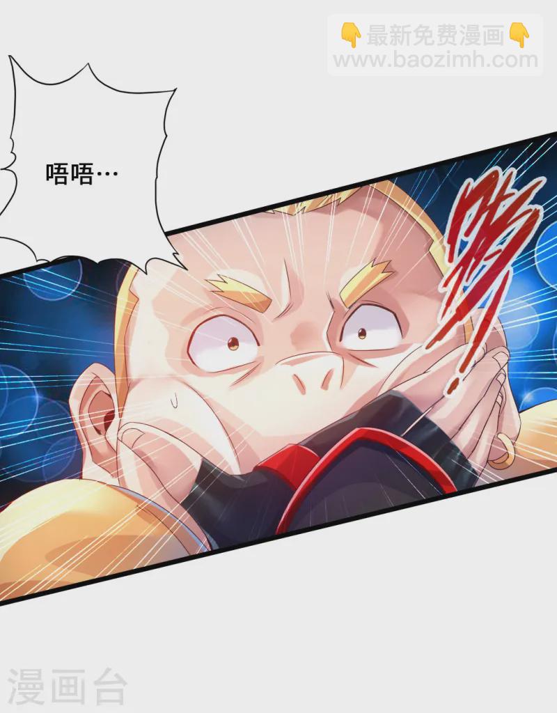 第32话 密洞炼宝5