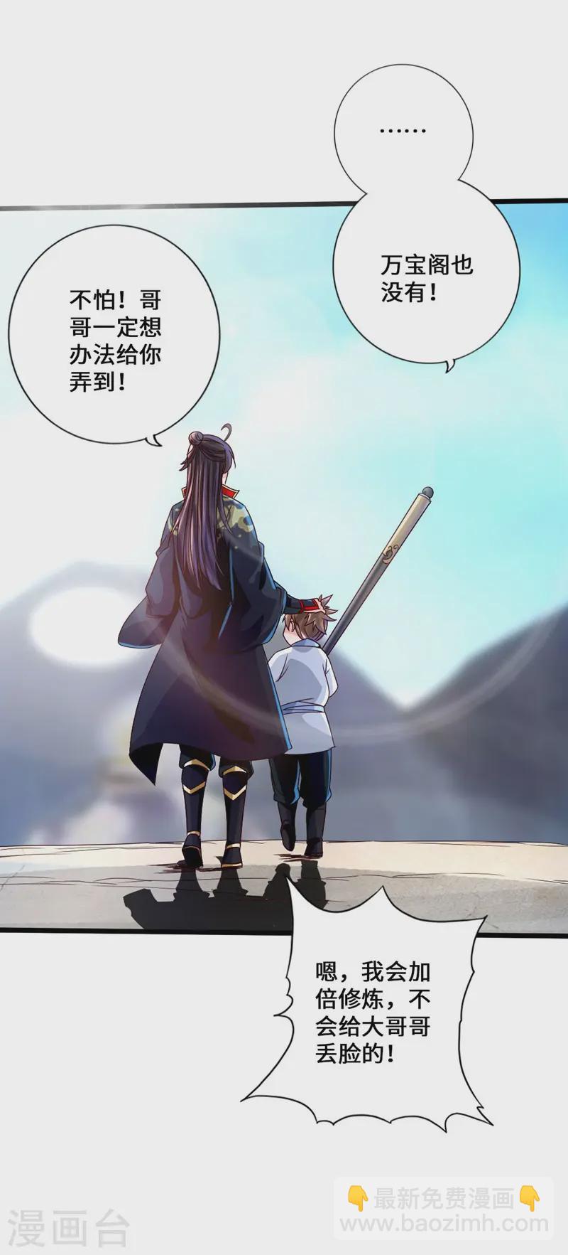 第36话 擂台战开始！10