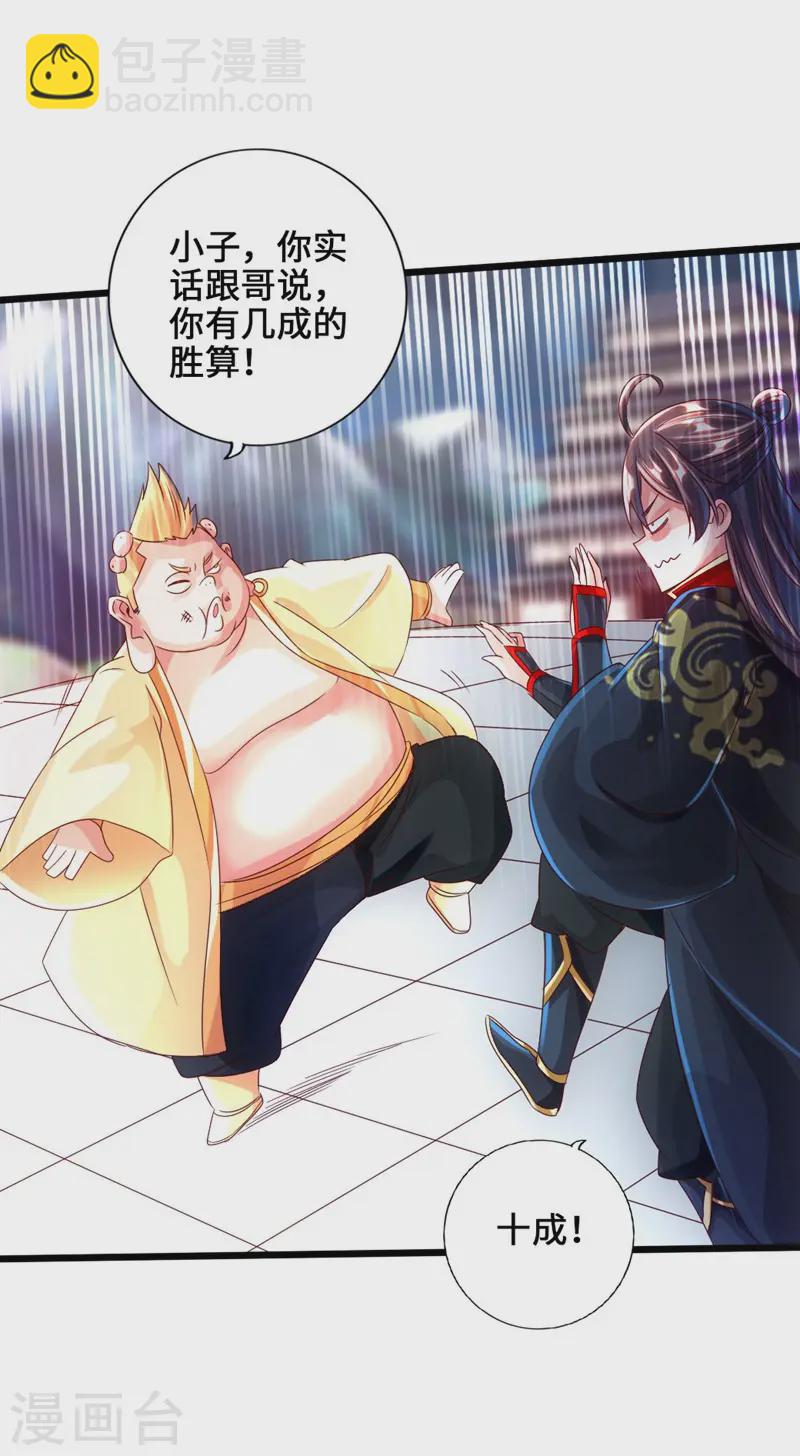 第36话 擂台战开始！18
