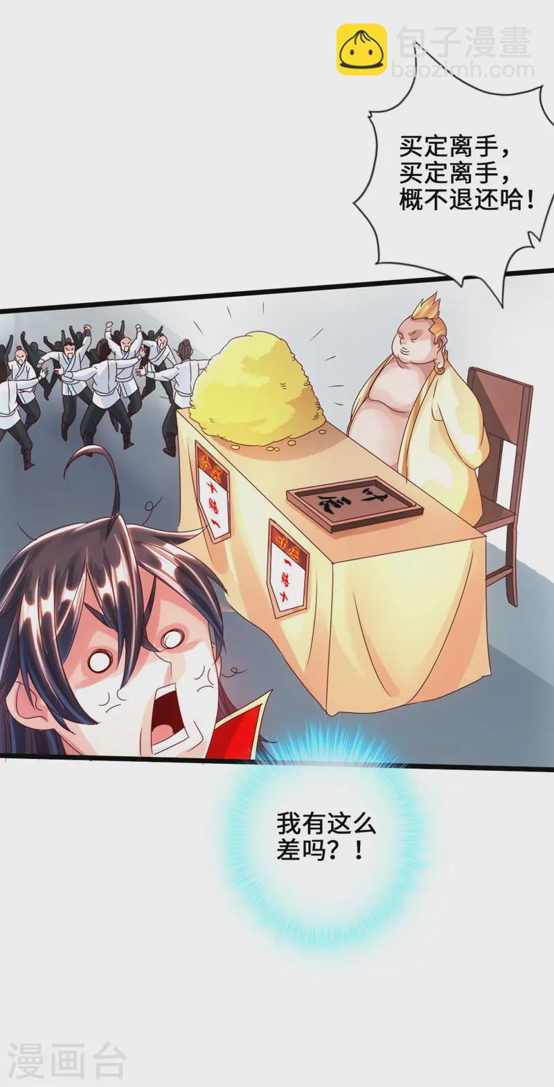 第36话 擂台战开始！22