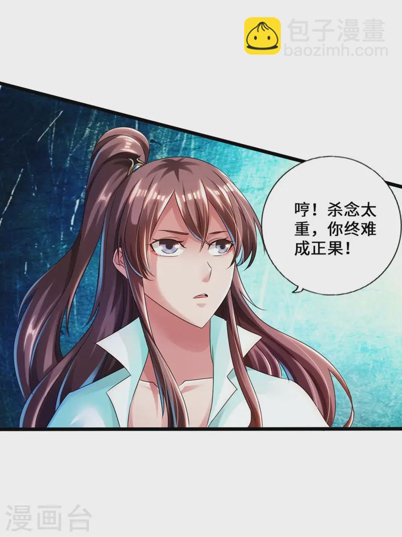 第36话 擂台战开始！28