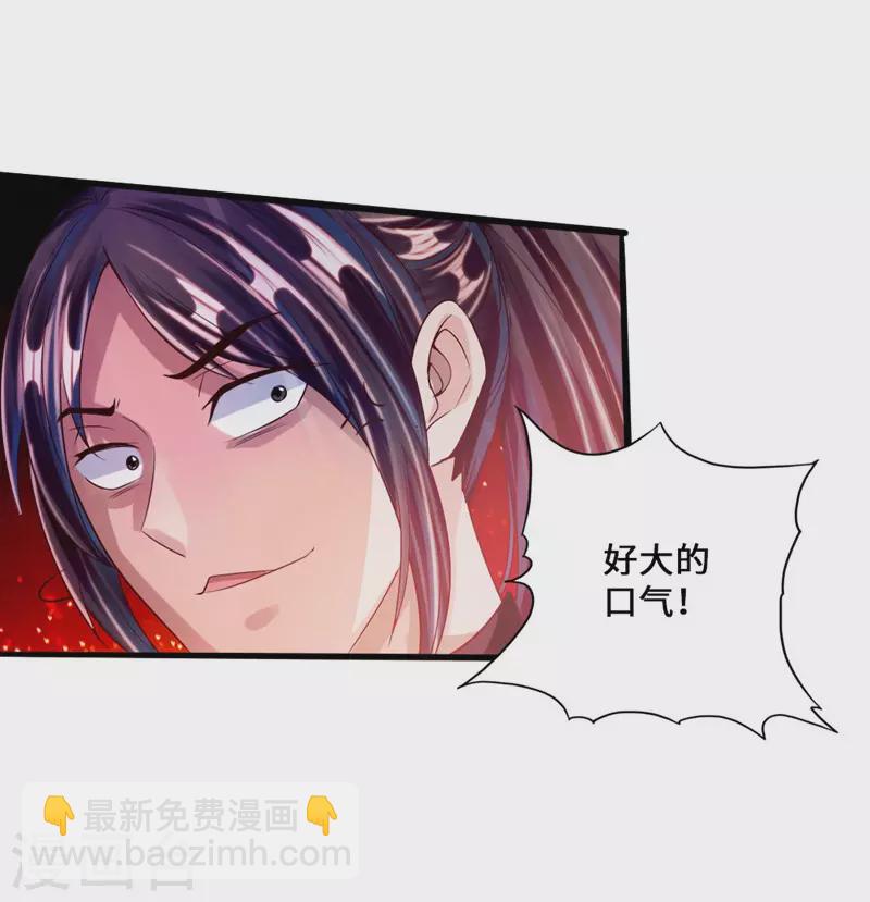 第36话 擂台战开始！36