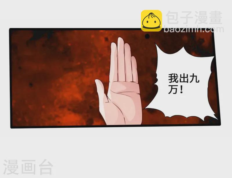 第45话 争夺烧火棍11