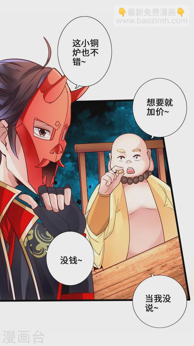 第45话 争夺烧火棍12