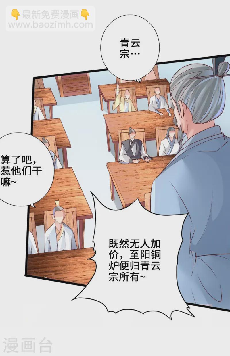 第45话 争夺烧火棍14