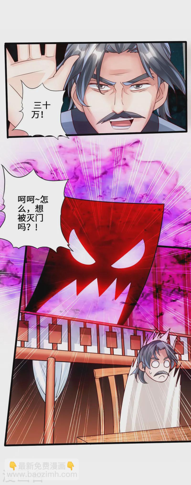 第45话 争夺烧火棍16