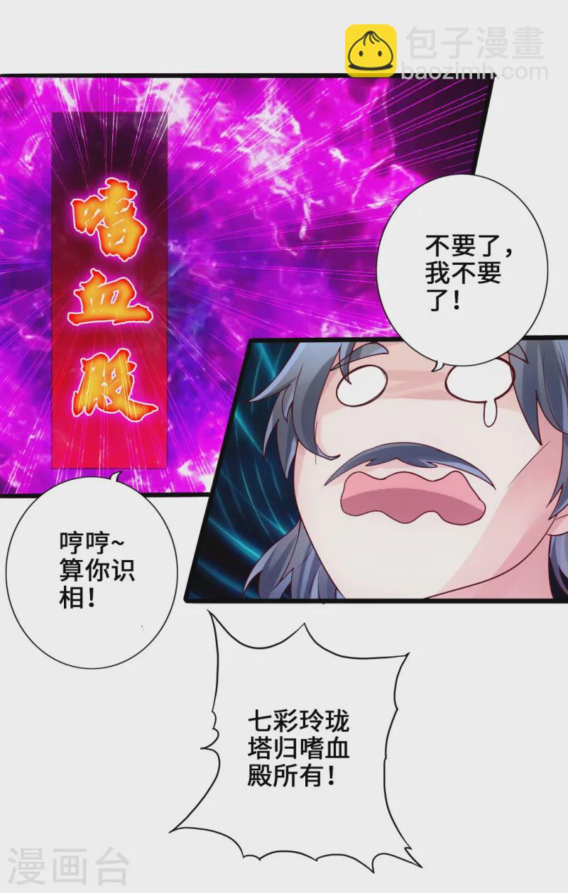 第45话 争夺烧火棍17