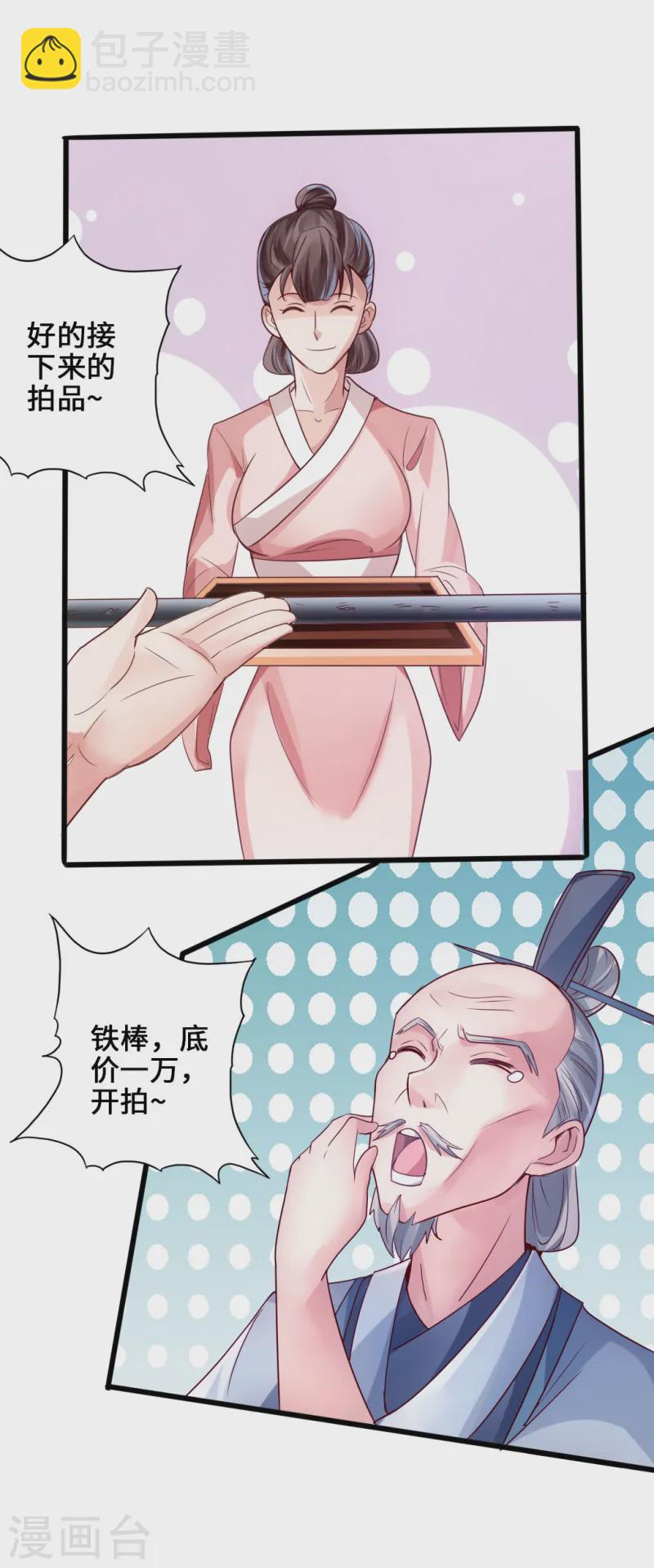 第45话 争夺烧火棍18