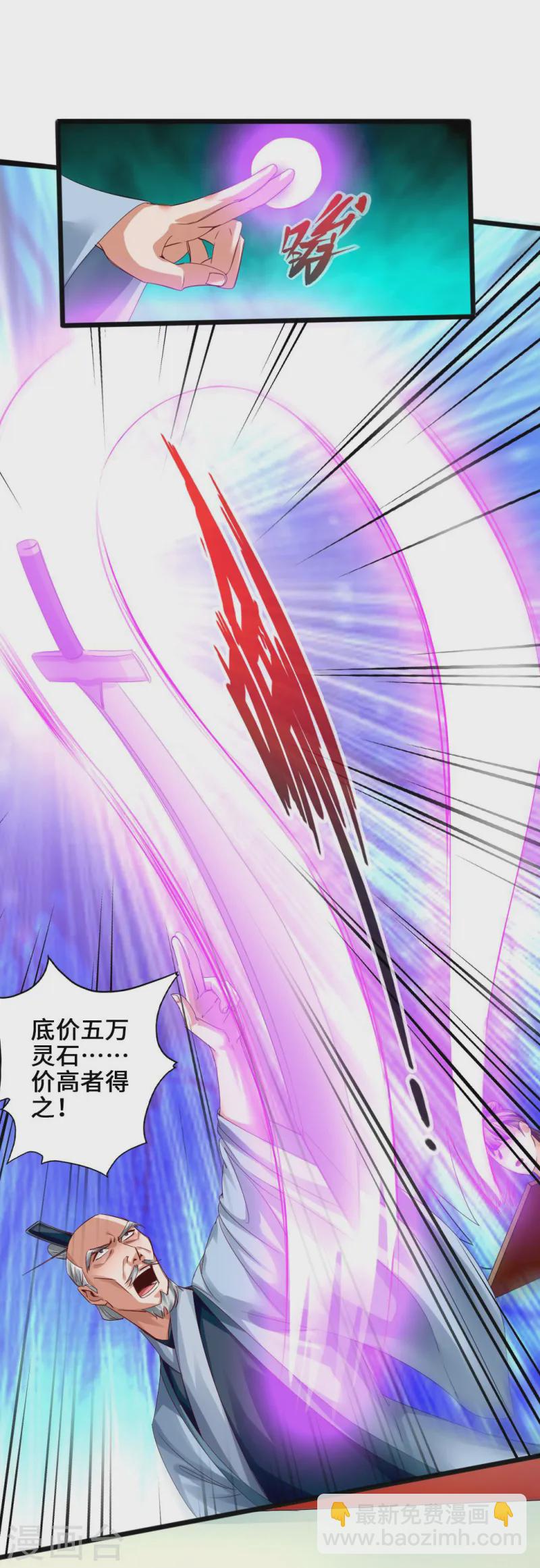 第45话 争夺烧火棍2