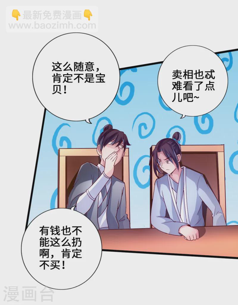 第45话 争夺烧火棍22