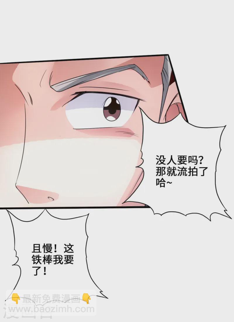 第45话 争夺烧火棍23