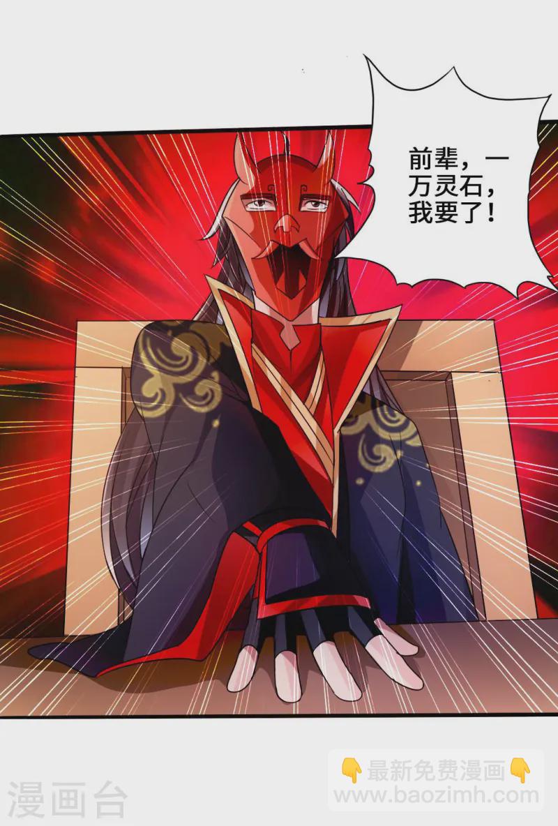 第45话 争夺烧火棍25