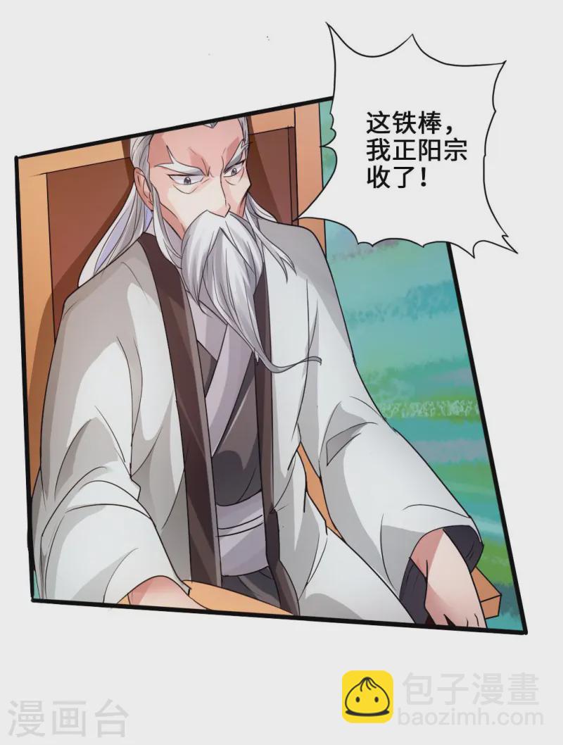 第45话 争夺烧火棍28