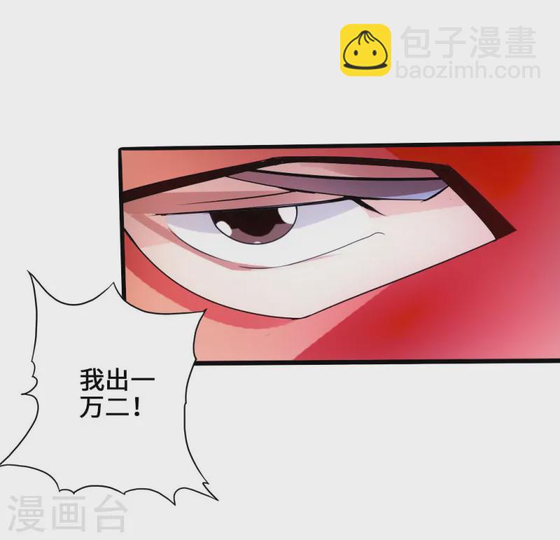 第45话 争夺烧火棍29