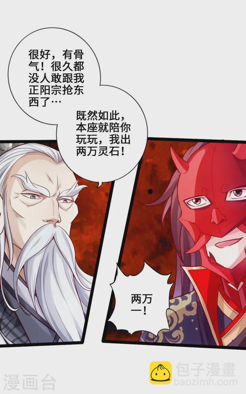 第45话 争夺烧火棍32