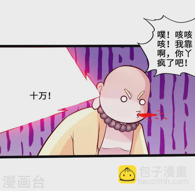 第45话 争夺烧火棍34