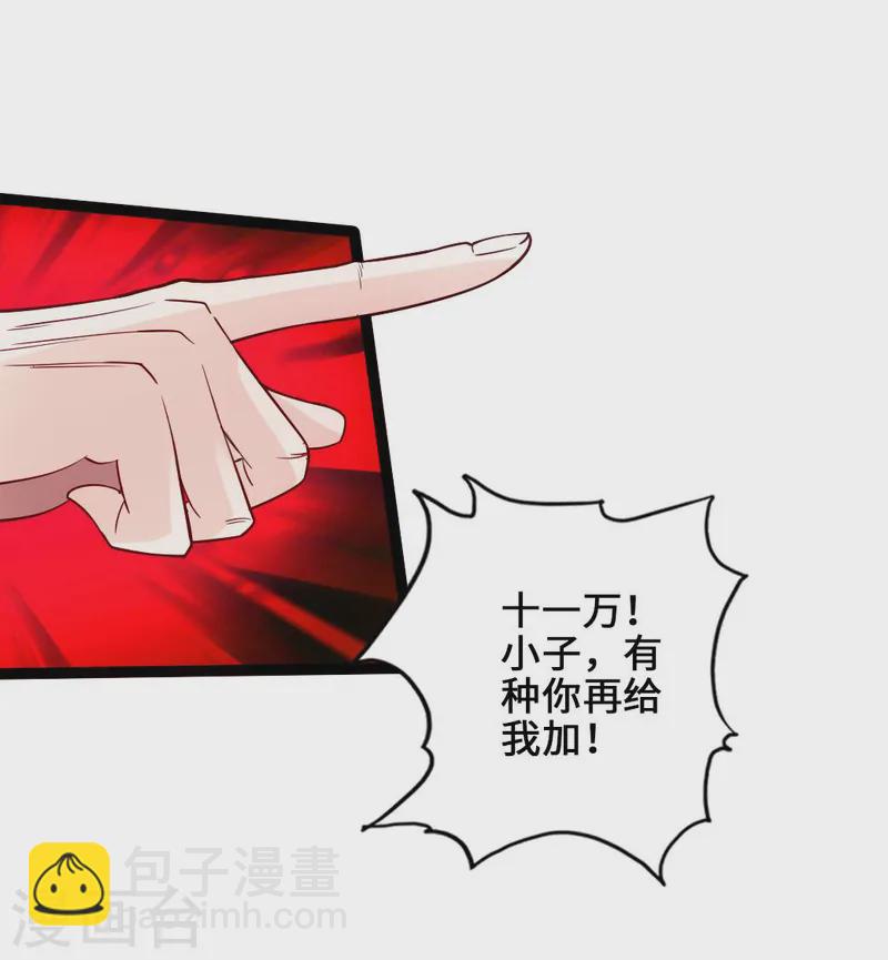 第45话 争夺烧火棍35