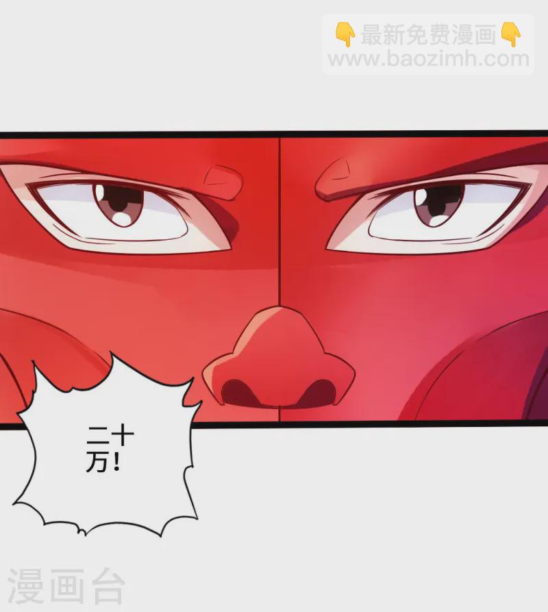 第45话 争夺烧火棍36