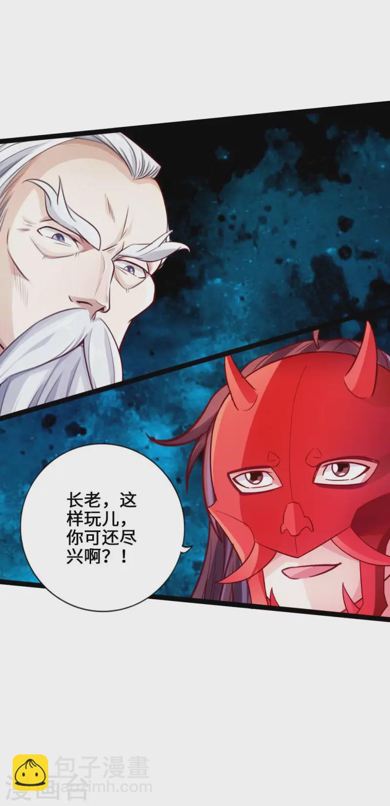 第45话 争夺烧火棍37