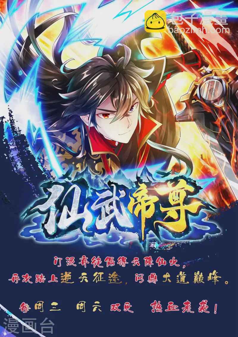 第45话 争夺烧火棍38