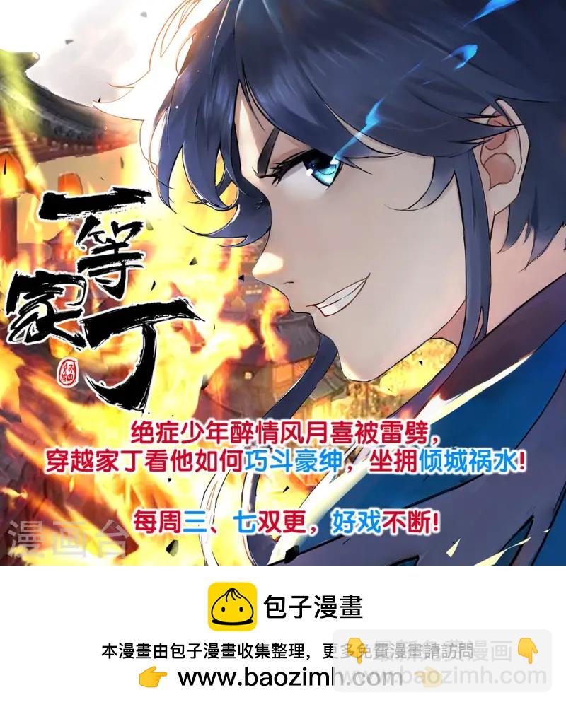 第45话 争夺烧火棍39