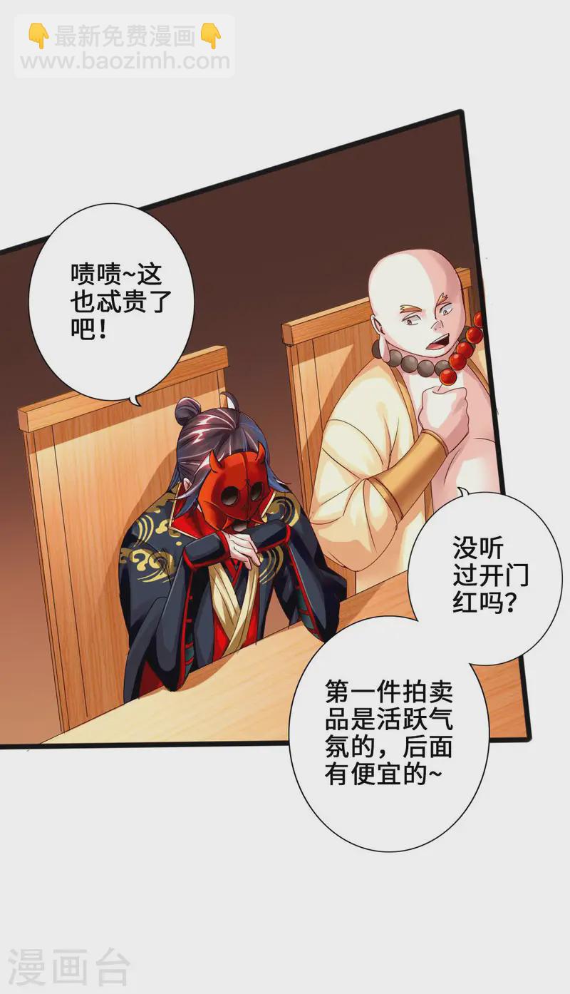 第45话 争夺烧火棍4