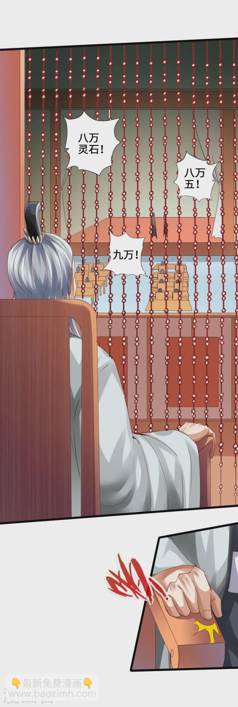 第45话 争夺烧火棍5