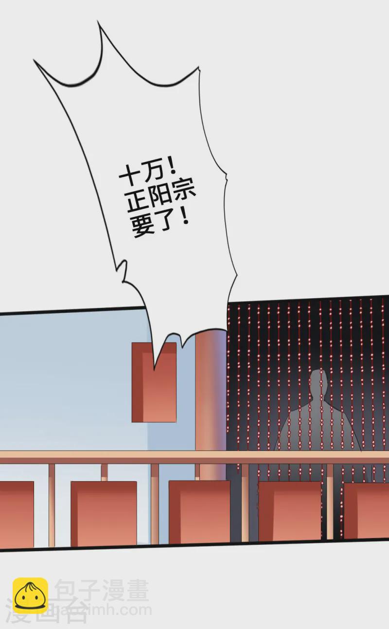 第45话 争夺烧火棍6