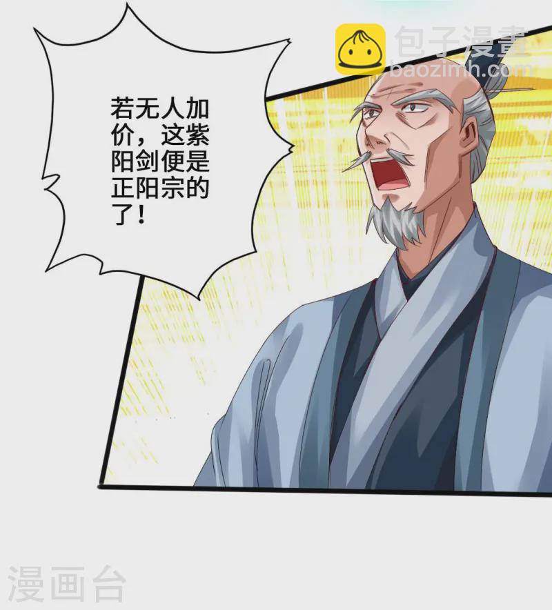 第45话 争夺烧火棍8