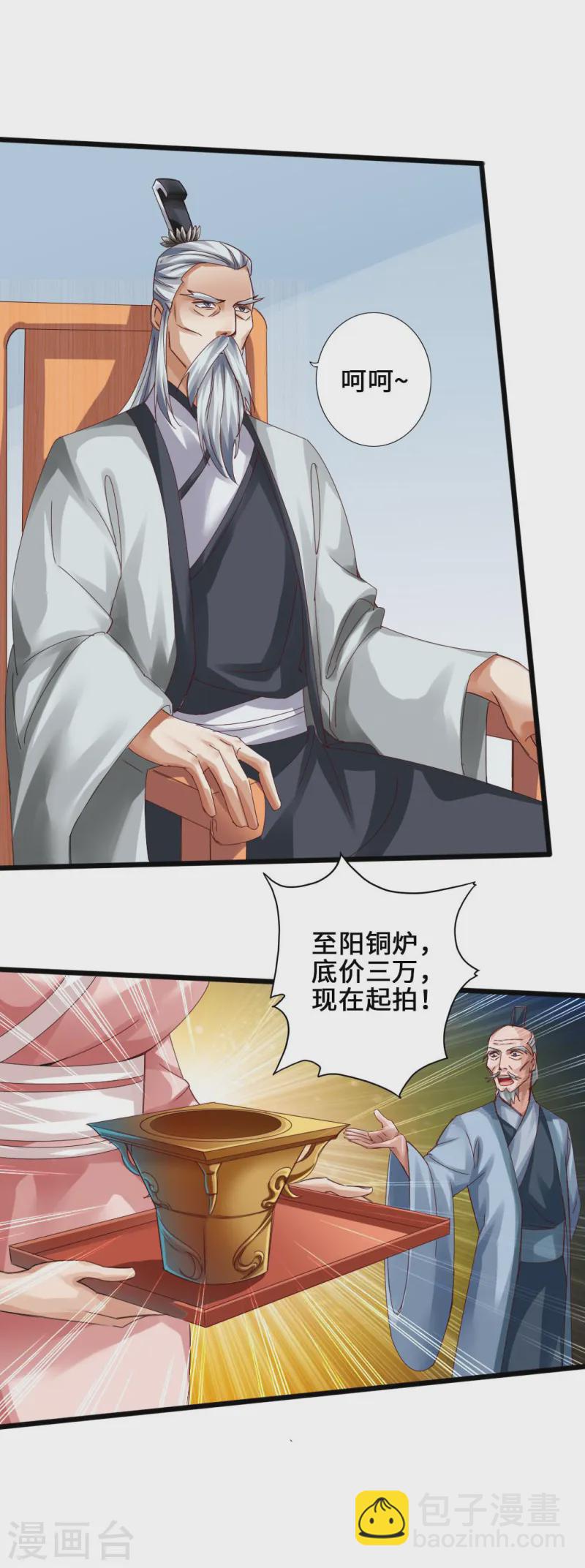 第45话 争夺烧火棍9