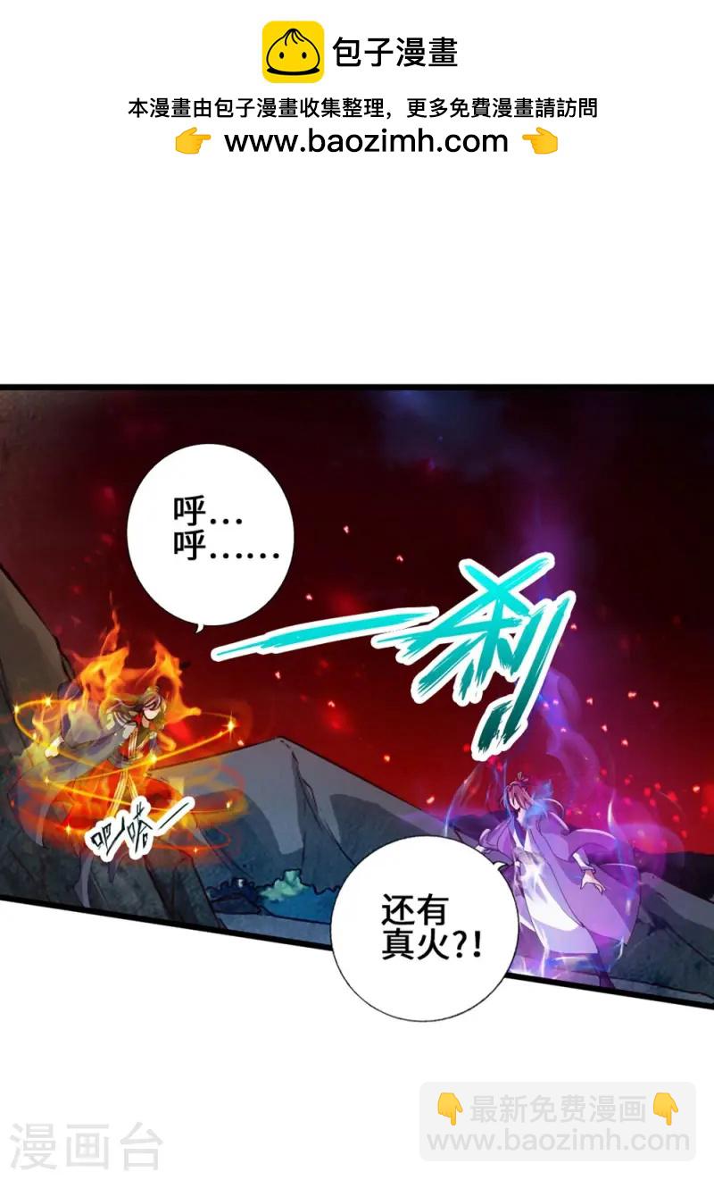 第56话 大仇得报1