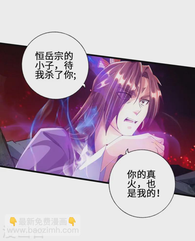 第56话 大仇得报2