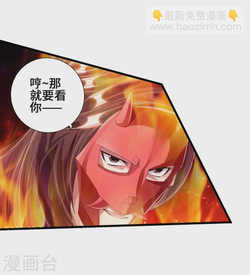 第56话 大仇得报3