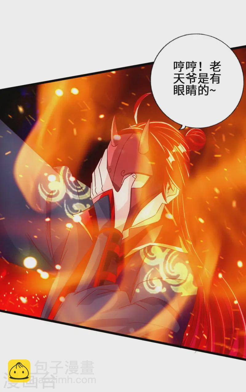 第56话 大仇得报34