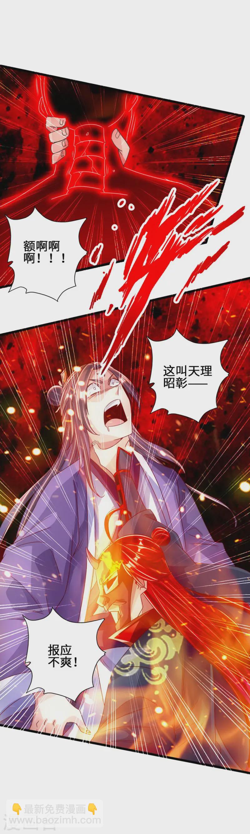 第56话 大仇得报35
